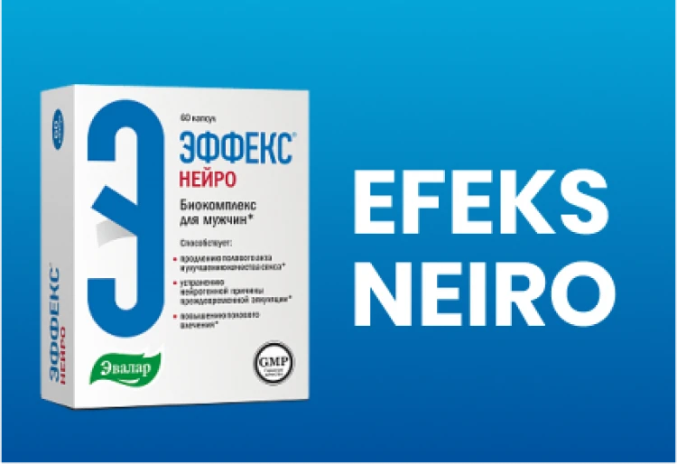EFFEKS NEJRO
